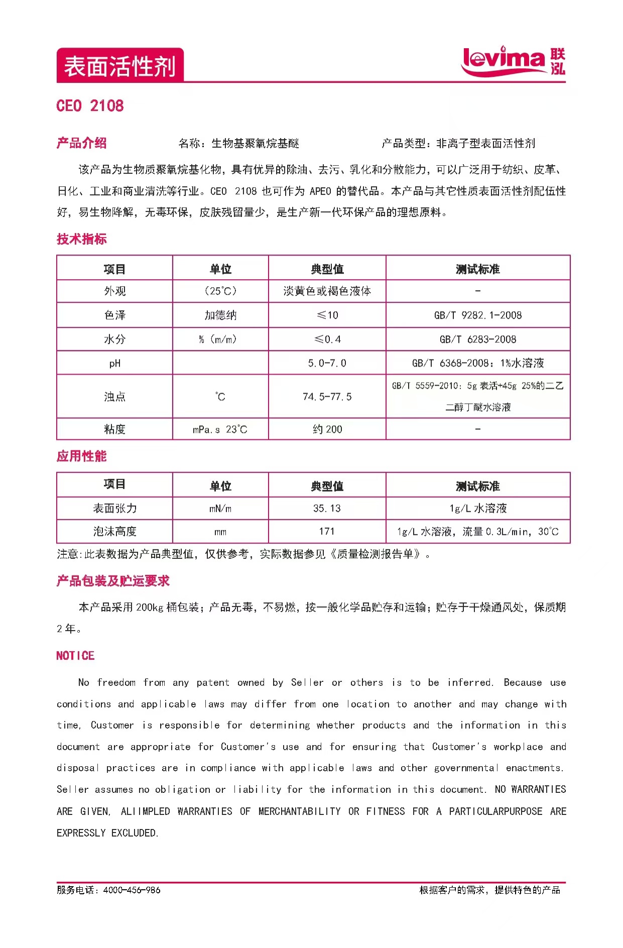 2024年新澳门免费原料网大全