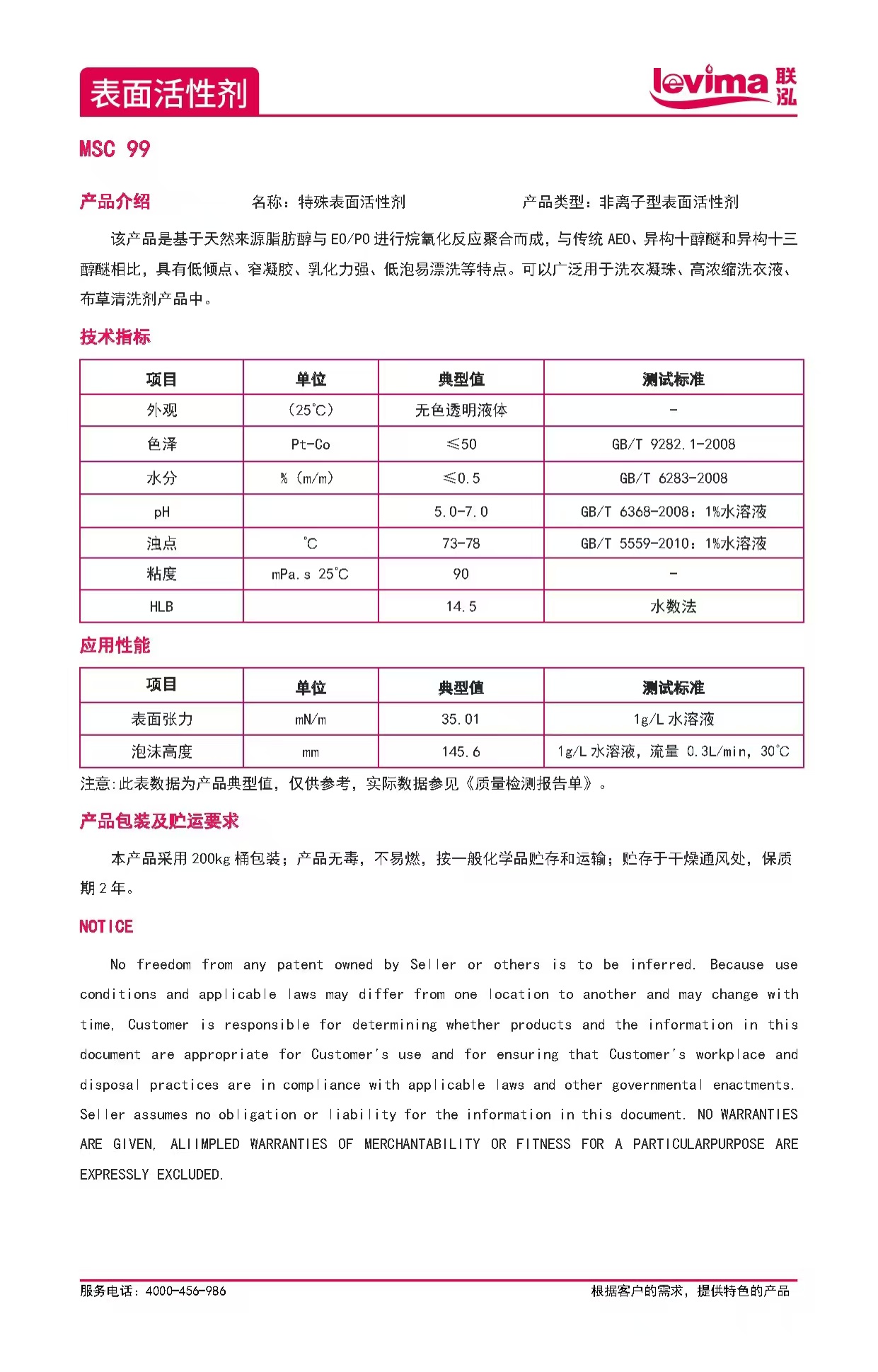 2024年新澳门免费原料网大全
