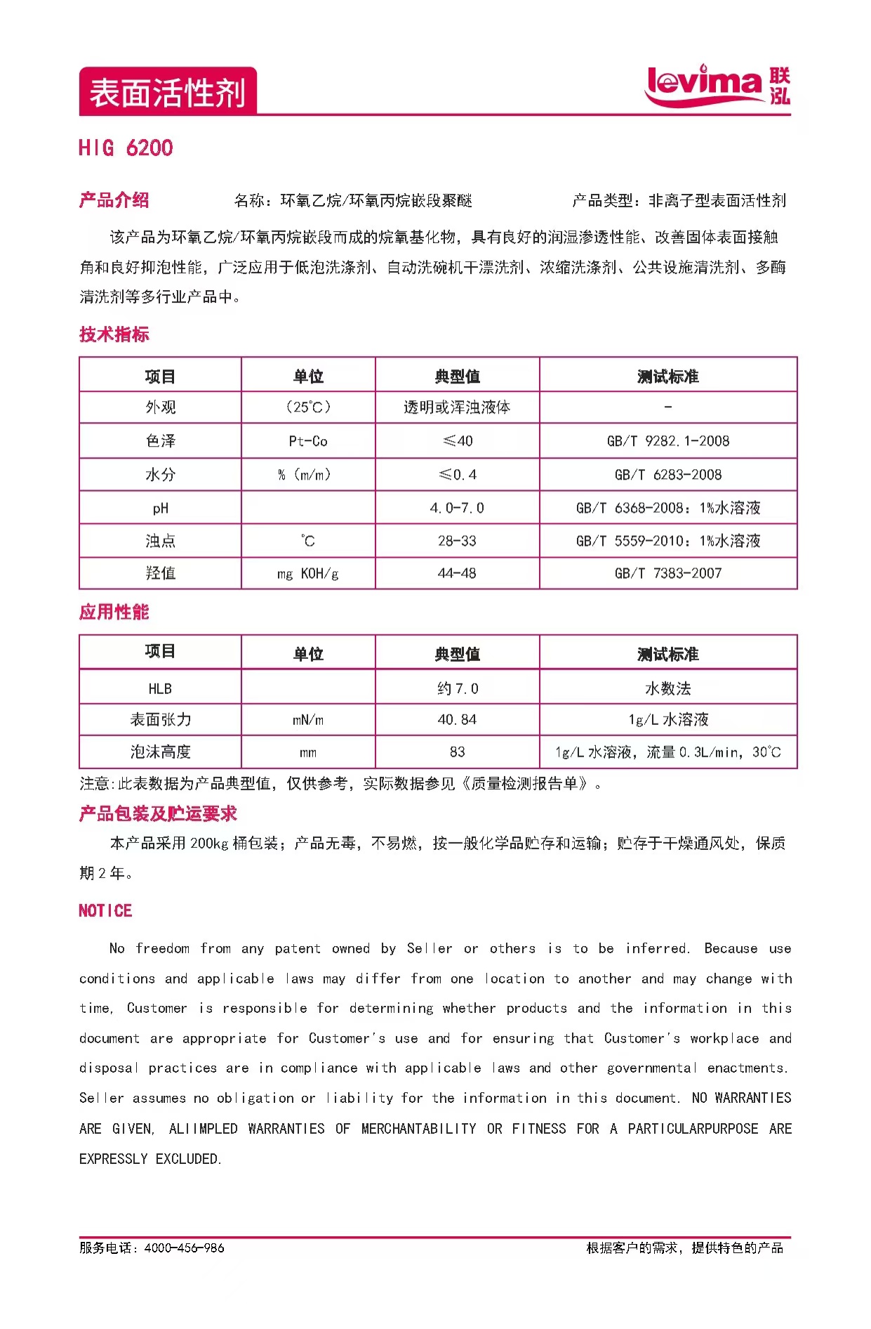 2024年新澳门免费原料网大全
