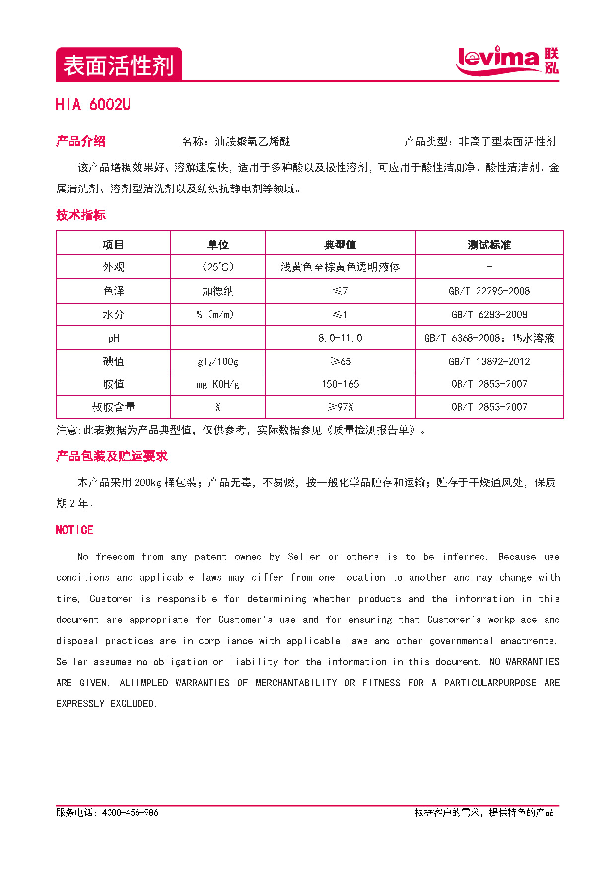 2024年新澳门免费原料网大全